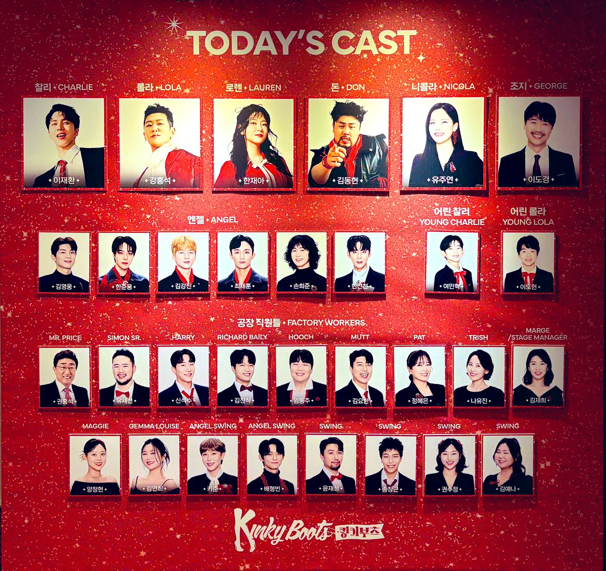 260114 킹키부츠👠