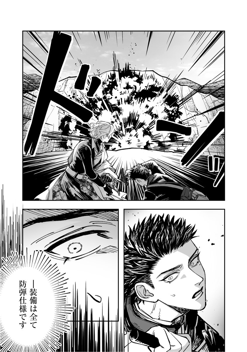 🌸2026/1/9公開🌸
🎉『Fxxx HEAVEN』10話　試し読み🎉

【美形な溺愛執着攻め×黒髪ツンデレ強気受け】

過去を行き来しながら、未来の要人を守る『ならず者』のアサヒと回路。

今話の舞台は日露戦争・203高地。
異端者から守る対象は、空間移動装置の開発者である楠永少尉。

（0/2）