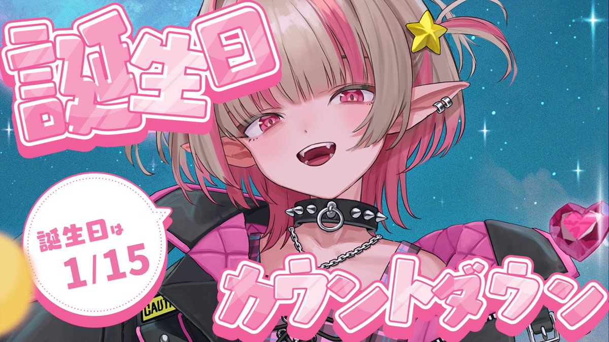 14ᴅᴀʏ ʟɪᴠᴇ ˊ˗
 - - - ⑅ - - -

꒰ 🩷 ꒱ 誕生日カウントダウン🍰 .｡໒꒱

ಇ 🕚 23:oo
ಇ youtube.com/live/tzWJOsYHb… ⸒⸒

 - ⑅ -

꒰ 🎀 ꒱ おはぽえ ᘏ⑅ᘏ
ついに、りりむの誕生日がくるっ！！！
こんな日はケーキ食べちゃうもんねっ🥰