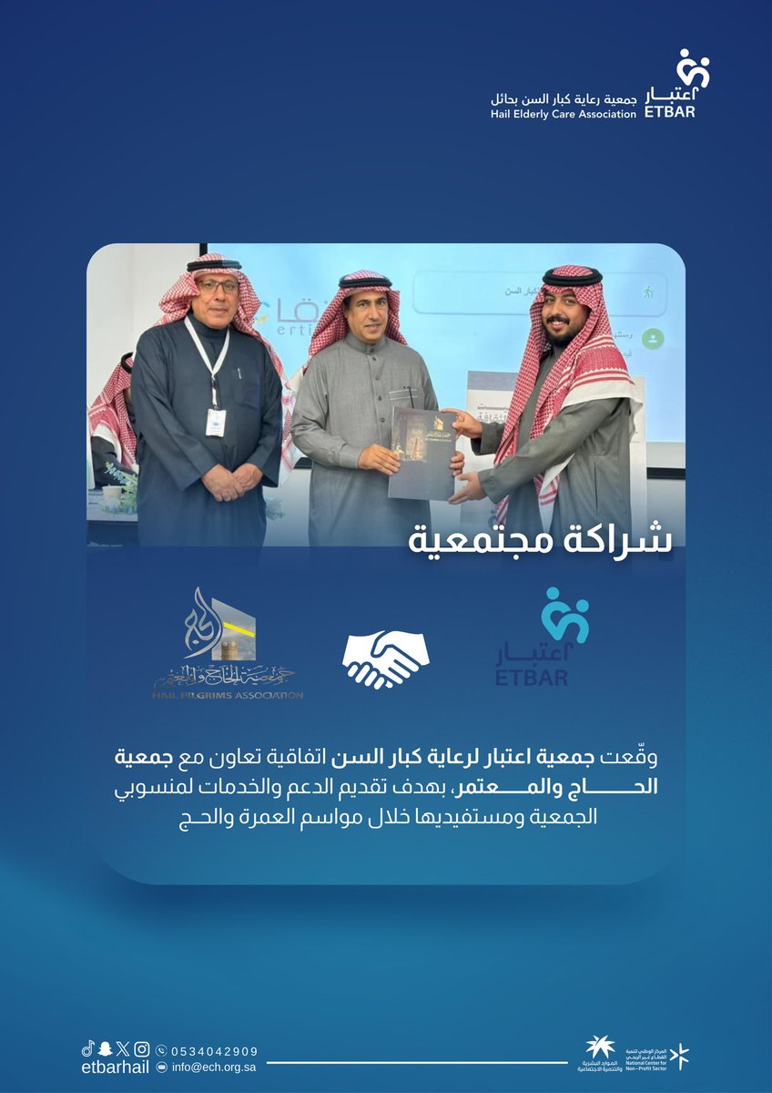 جمعية إعتبار tweet media