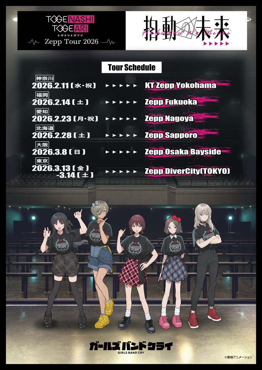 nasisenpai's tweet photo. ゆるぼ
2月11日(水) ガルクラ横浜公演後に打ち上げやるみたいです🍻
まだ打ち上げ等決まってない方居たらご連絡ください！
何方でもおkです✨

横浜駅前にある中華料理店で3300円の飲み放題コースになると思います！
よろしくお願い致します( *´꒳`*)
#トゲトゲZeppツアー
#拍動の未来 https://t.co/TxRDpIMjAp