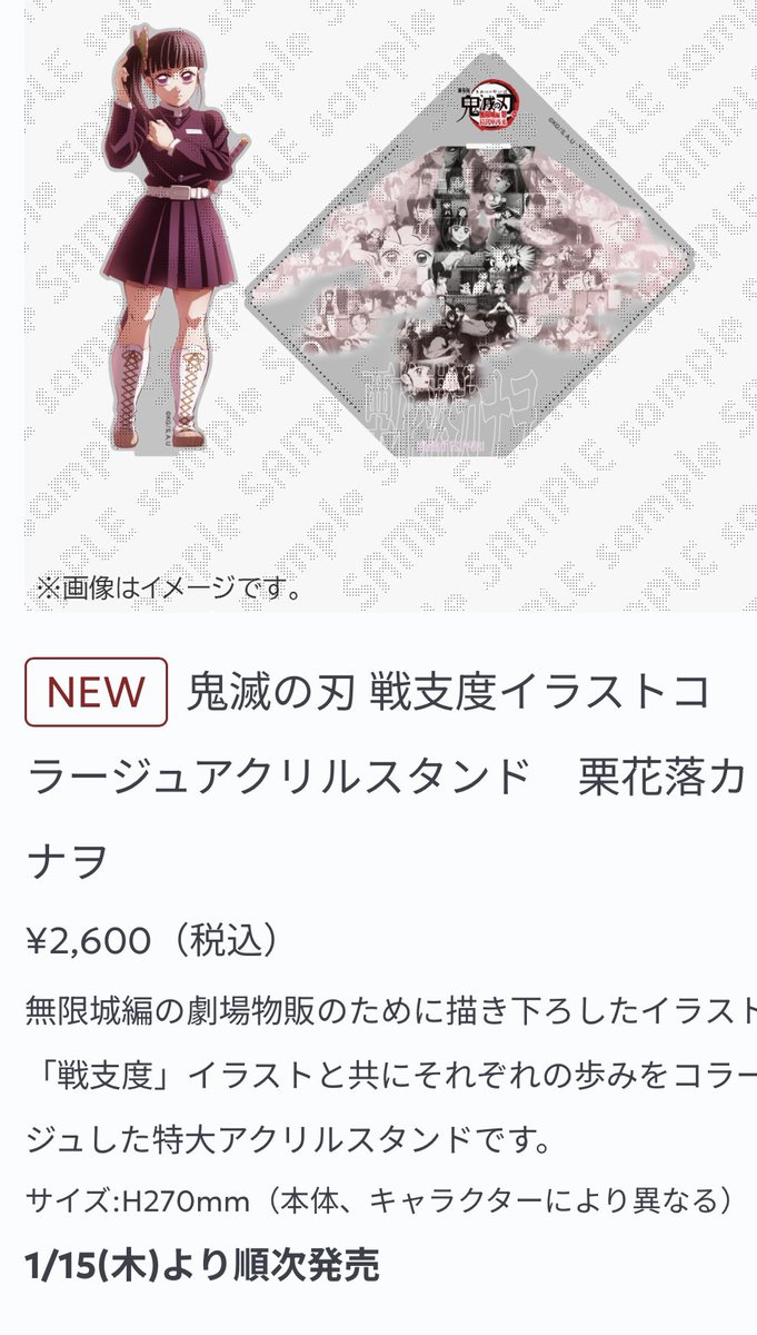 RT @ks_tk_0927: 【代行依頼】鬼滅の刃 ufotable dining HIROMA 戦支度