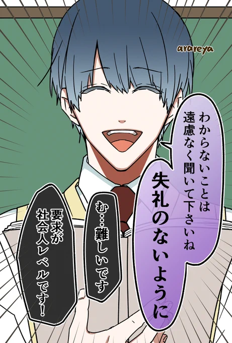 失礼🆕(1/2)

#荒んだ国語の先生 シリーズ 