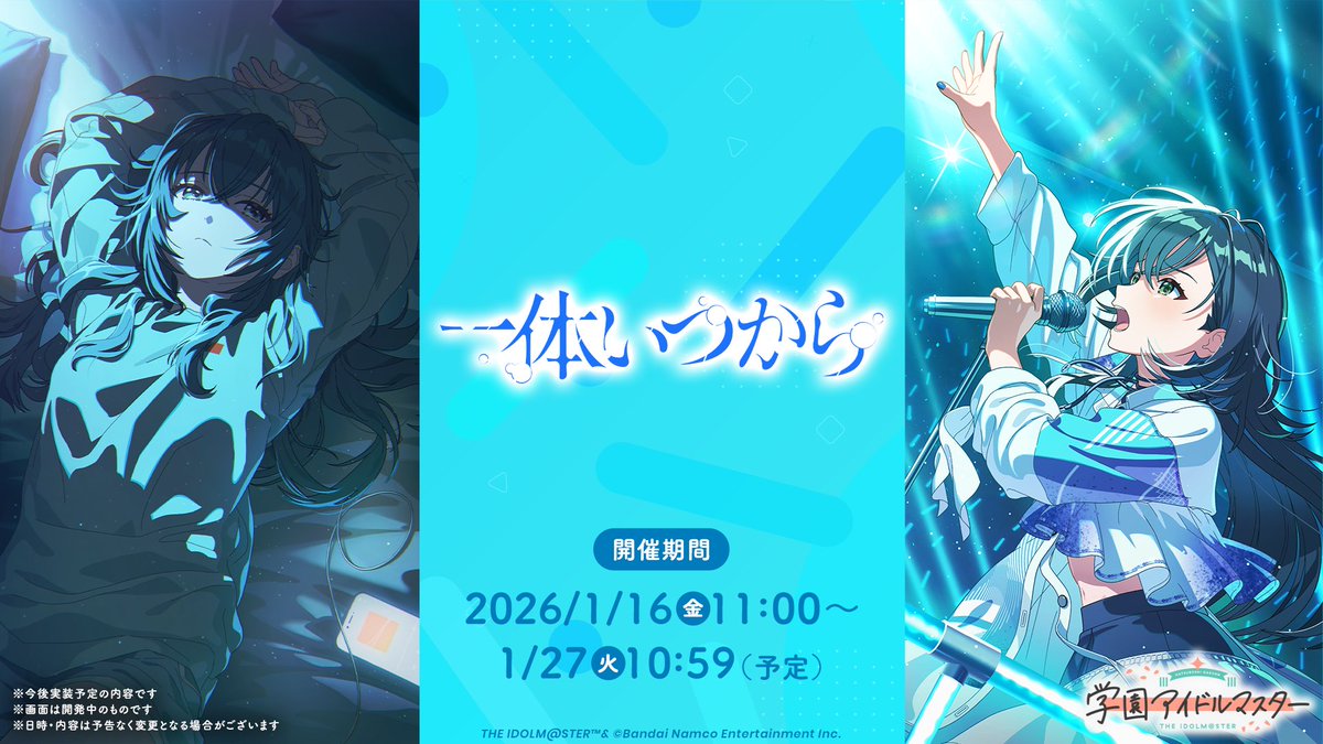 一体いつから】月村手毬 カードイラストご紹介✨ ＼ 新たに登場する