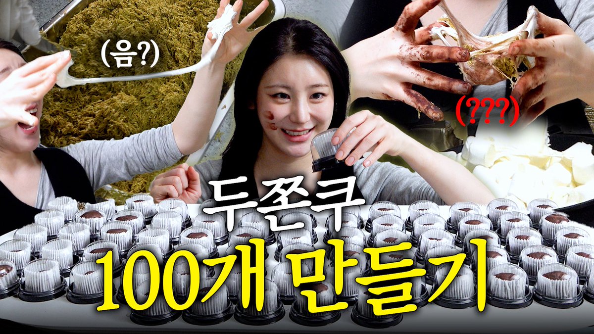 cc_chaeyeon2's tweet image. 이채연 맘대로 만든 레시피 

youtu.be/DpYyfXbP5Vs?si…

#이채연 #LEECHAEYEON #イチェヨン  
#캐릭캐릭채연이 #캐캐채 #두바이쫀득쿠키
#두쫀쿠 #레시피 #생일