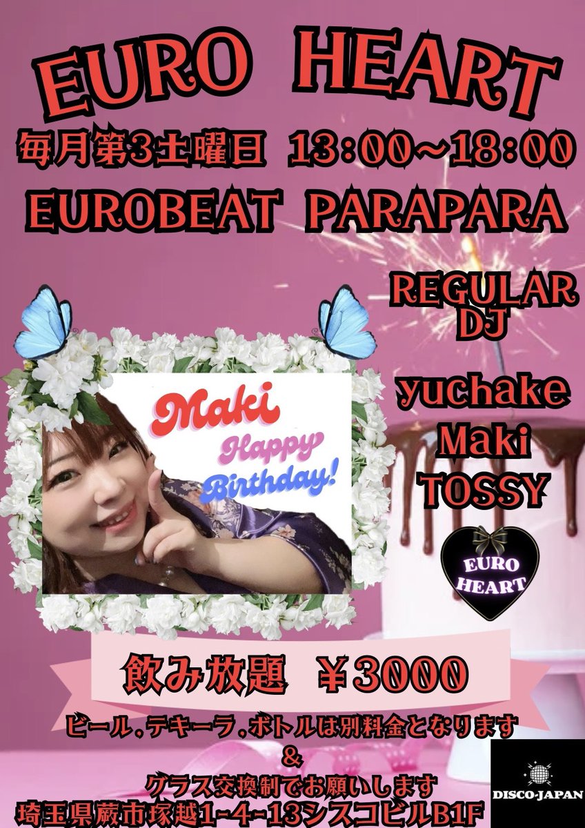 今週末17日㈯は蕨で今年初ユロハ！
今年も変わらず3次以降～4次を強めに隙間産業イベント続けていきます。

ちなみに今月は
先日MAHARAJAで頑張ってDJした
Maki  birthdayです🎂🎉
ぜひお祝いして記憶を飛ばせてあげてください😇
もちろん終始飲み放題なのでがっつり飲むのもおけ🙆🏻
お待ちしてまーす🙏