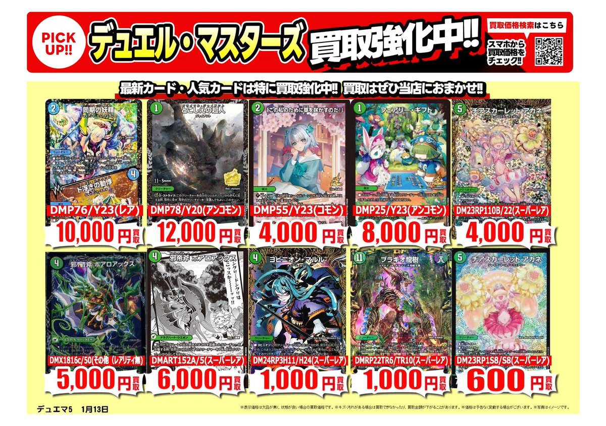 K2kawaishi 旧デュエルマスターズ大量まとめ売り【処分価格】 Yahoo