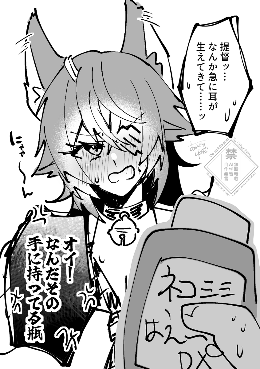 更新データの再起動のせいで進捗がおじゃんになって悲しいので、天龍ちゃんに猫耳をはやすことで元気づけてもらおうと思います落書き 