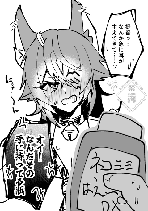 更新データの再起動のせいで進捗がおじゃんになって悲しいので、天龍ちゃんに猫耳をはやすことで元気づけてもらおうと思います落書き 