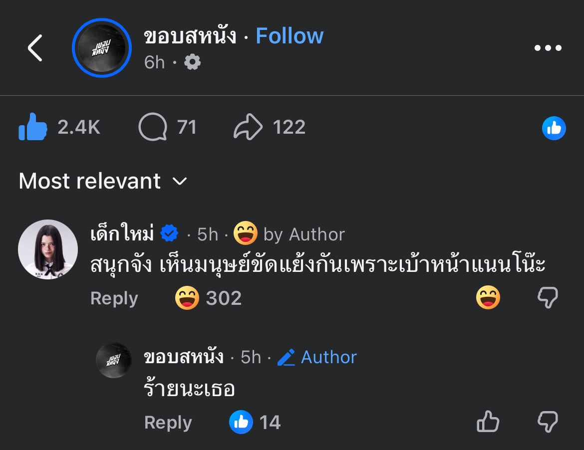 butterrocketeer's tweet image. ชอบมาก แนนโนะร่างใหม่สู้มือดี 55555

#GirlFromNowhereTheReset 
#GirlFromNowhere 
#เด็กใหม่TheReset
#Beckysangels