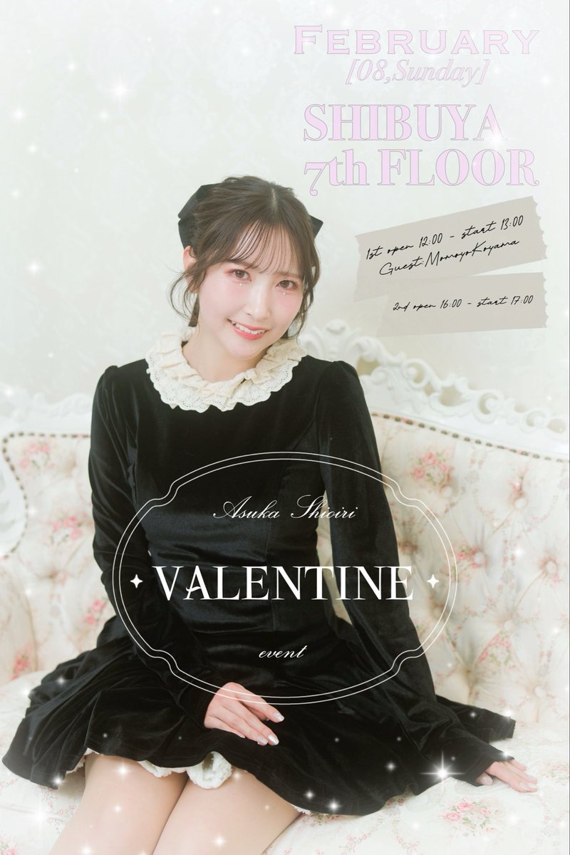 汐入 あすか (@_shio_asuka) / Posts / X