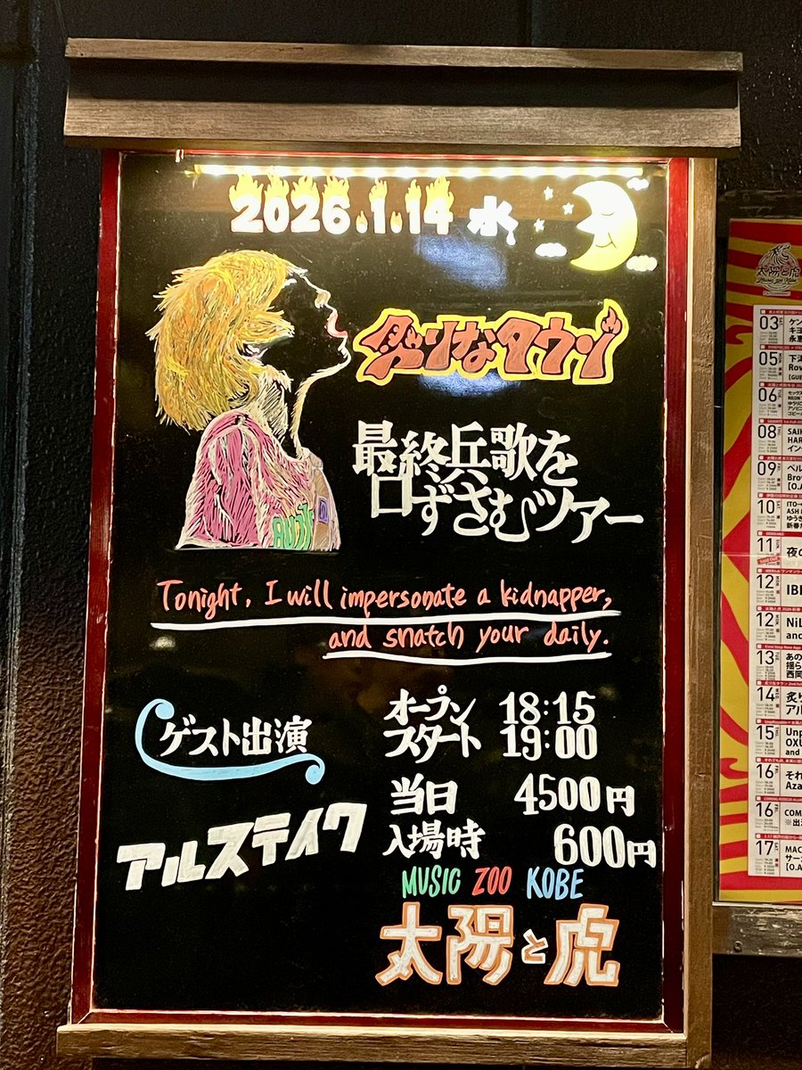 アルステイク セトリ 昨日のセトリでした！