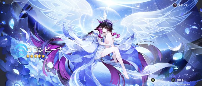 コロンビーナと餅お迎え～🌕️✨
40連+130連でした!良き! 