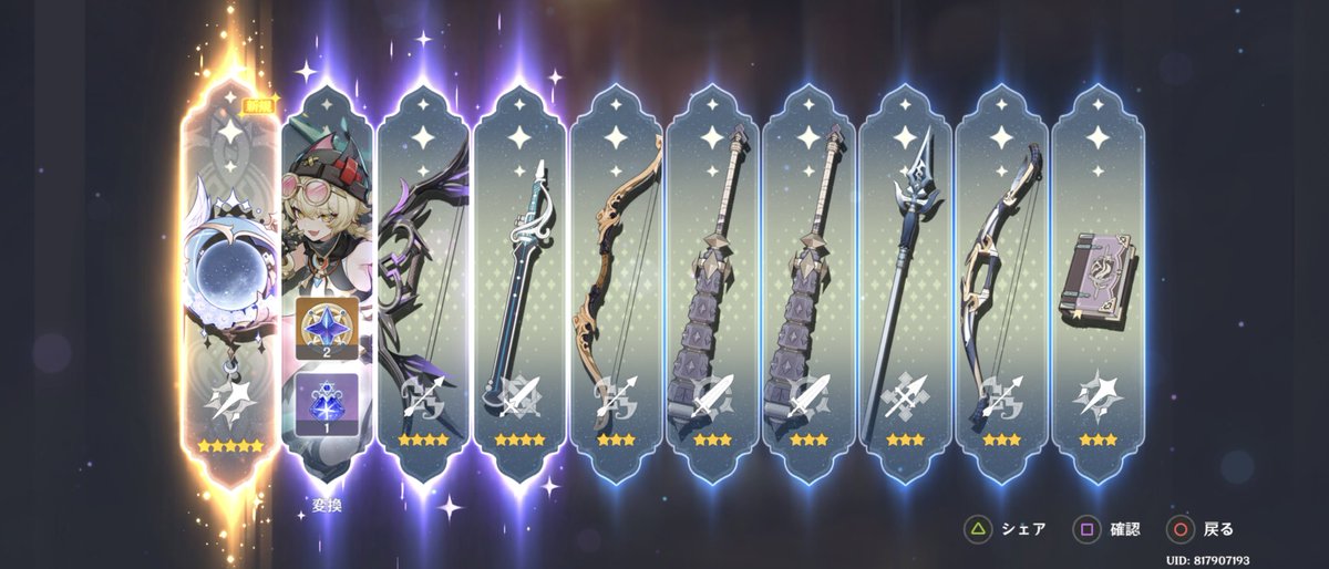 コロンビーナと餅お迎え～🌕️✨
40連+130連でした!良き! 