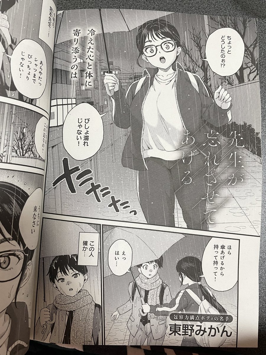 comicアンスリウム2月号に新作読み切り掲載されています。よろしければぜひ。 