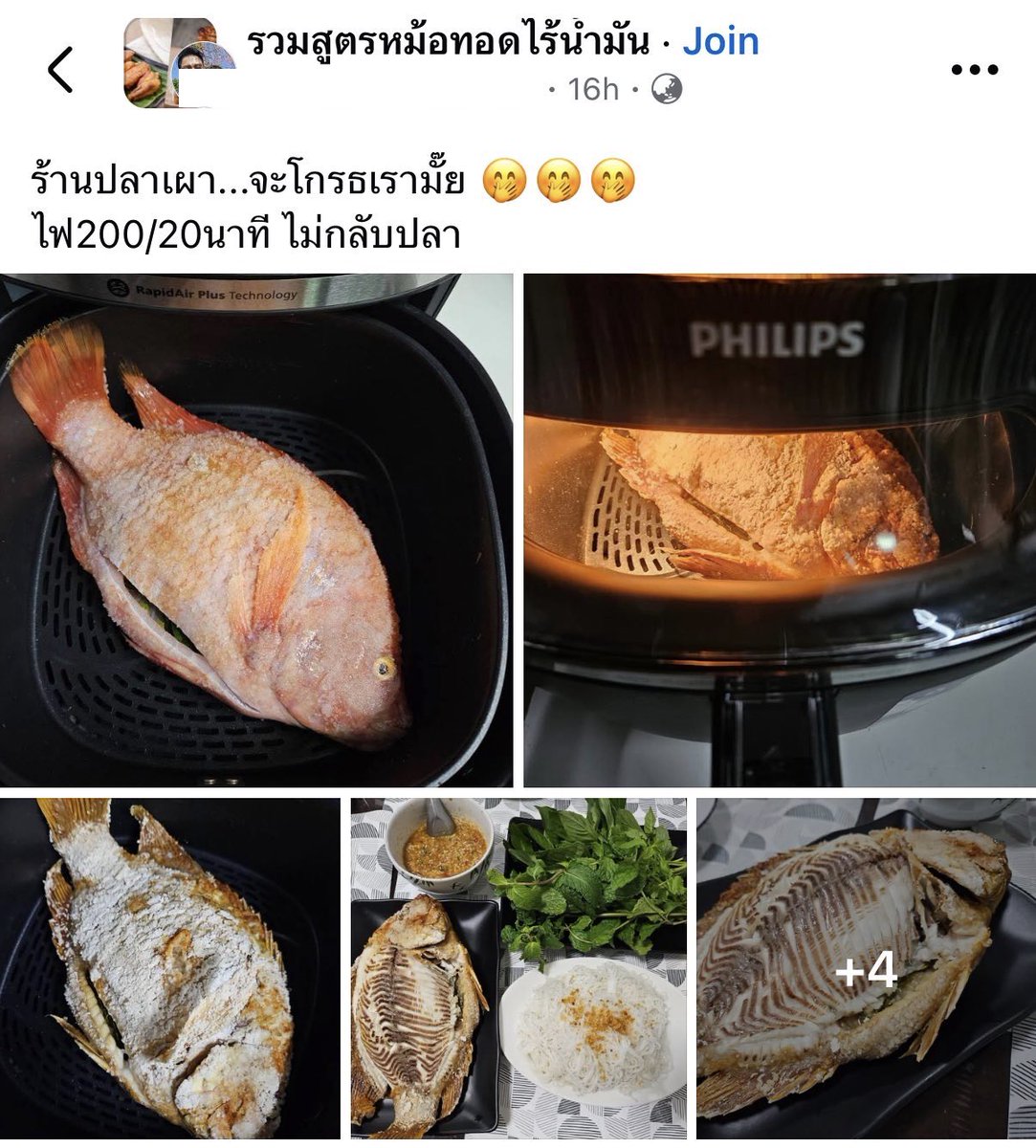 Oct_199s's tweet image. ความครีเอทคนไทยยืนหนึ่ง เรื่องกินคือเรื่องใหญ่!!! ล่าสุดทำปลาเผาในหม้อทอดไร้น้ำมัน ลองเอาไปทำตามกันดู หลายคนบอกทำได้จริงแต่ไม่ฟินเท่าเผาเตาถ่าน แต่ส่วนรู้สึกว่าวิธีนี้สะดวกหัวไม่เหม็นควัน เริ่ดๆ /จดใส่ตำรา