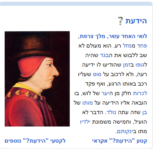 כן ויקי? באמת? "הדבר לא הועיל"? איזה קטע