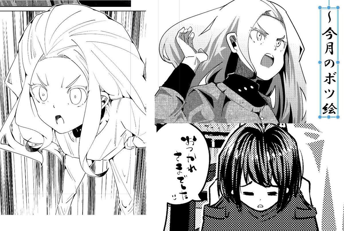 なんやかんやしてたらもうこんな時間
改めて今月も納品おわりました🙌
お疲れ様でした👏 