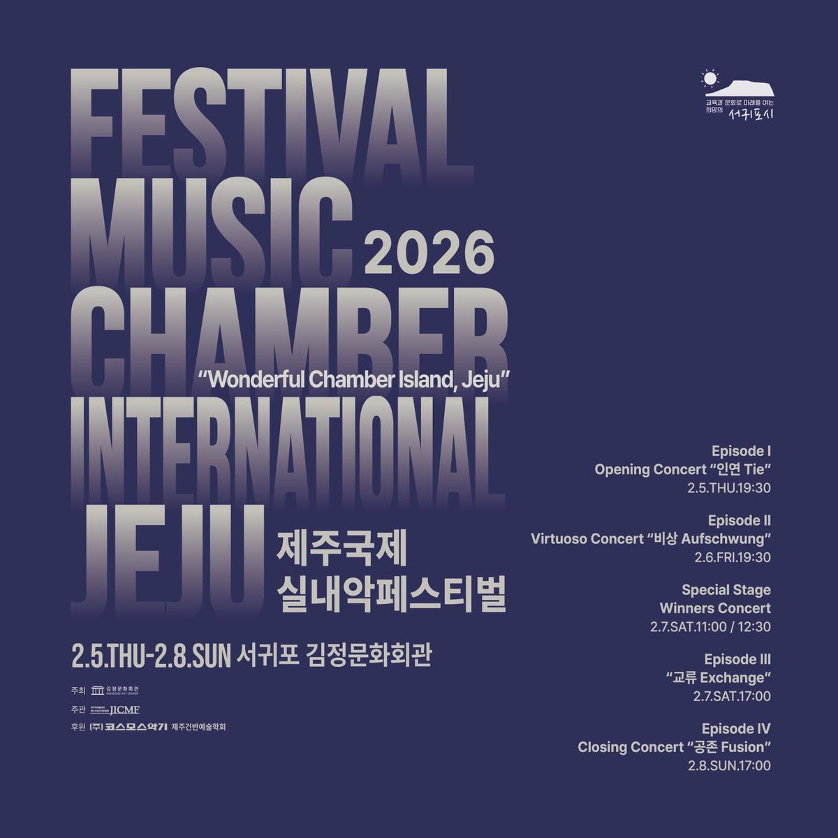 2026 제주국제실내악페스티벌

바리톤 박상돈 🐢