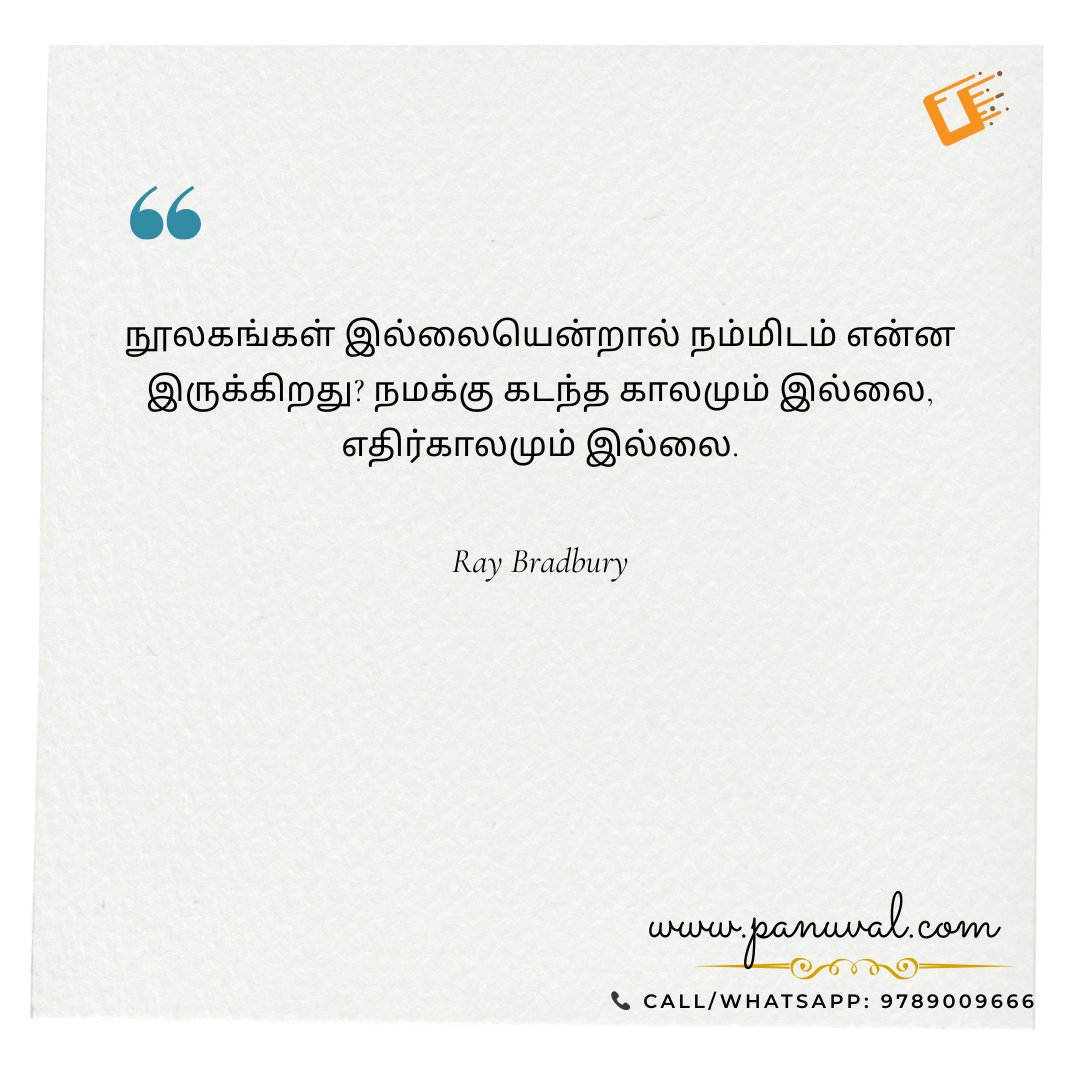 panuval's tweet photo. நேற்றைய வரலாற்றையும், நாளைய கனவையும் இணைக்கும் பாலம் தான் நூலகம்! 📚✨
நூலகங்கள் வெறும் புத்தகங்களின் தொகுப்பு அல்ல, அது நம் அறிவின் கருவூலம். கடைசியாக நீங்கள் எப்போது நூலகம் சென்றீர்கள்? கமெண்டில் சொல்லுங்கள்! 👇
#TamilQuotes #LibraryLove #ReadingIsLife #Noolagam #TamilLiterature #BooksOfInstagram #Putthagangal