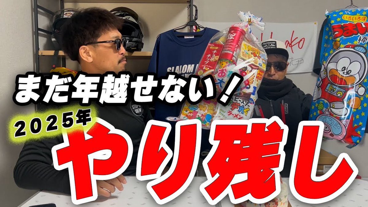 stupidcrew_'s tweet photo. こんばんは.stupid crewです!
昨日upされた動画はもうご覧になりましたか！？
サブチャンネルもぜひご覧ください！

https://t.co/a0Gmq0U9lL https://t.co/cTLgCaebUG