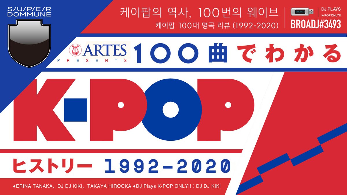 DOMMUNE HOTLINE tweet media