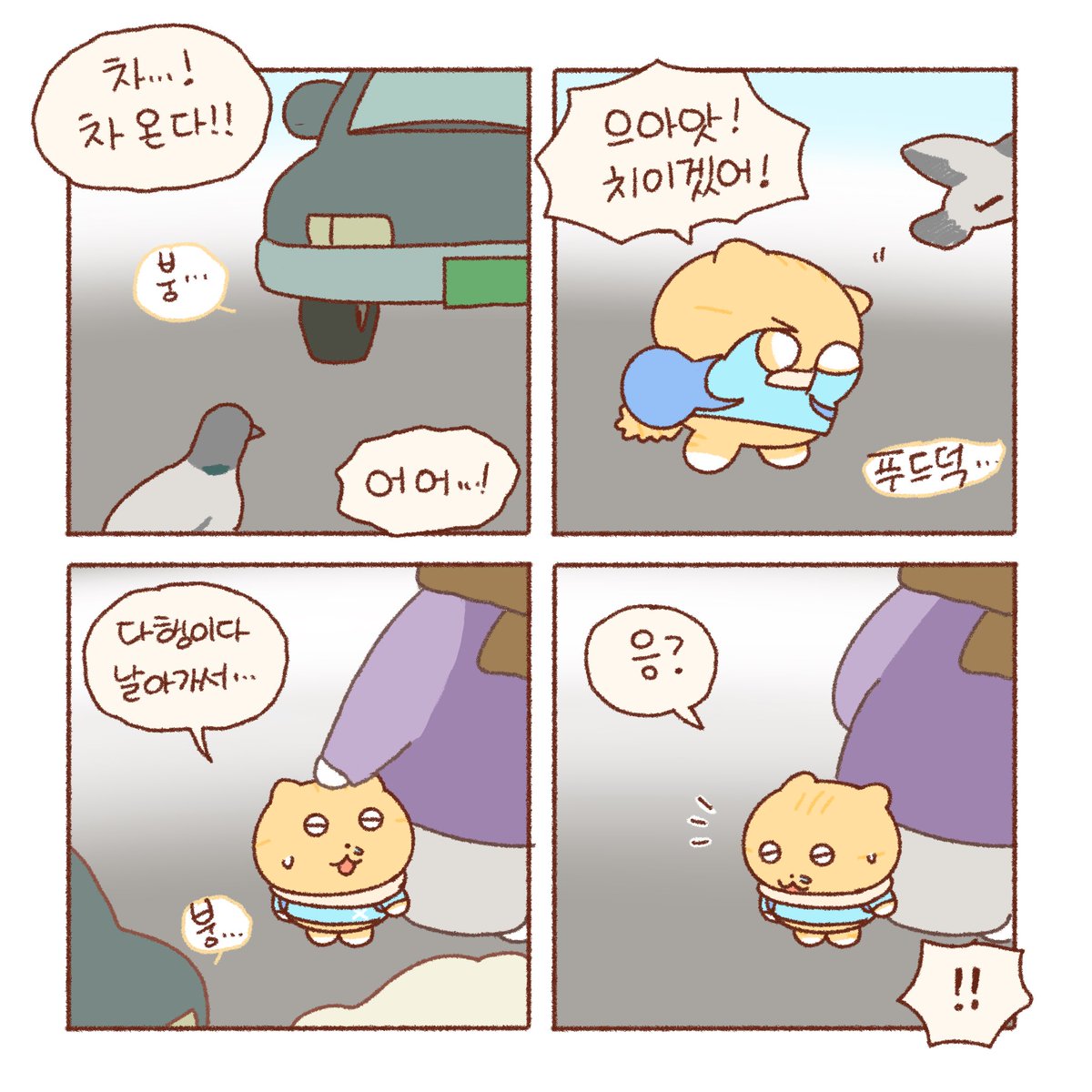 tttk_nan's tweet photo. 알게 된다는 건🐦

추위 조심 하세요!
오늘도 감사합니다. https://t.co/mdr0DxvJS2