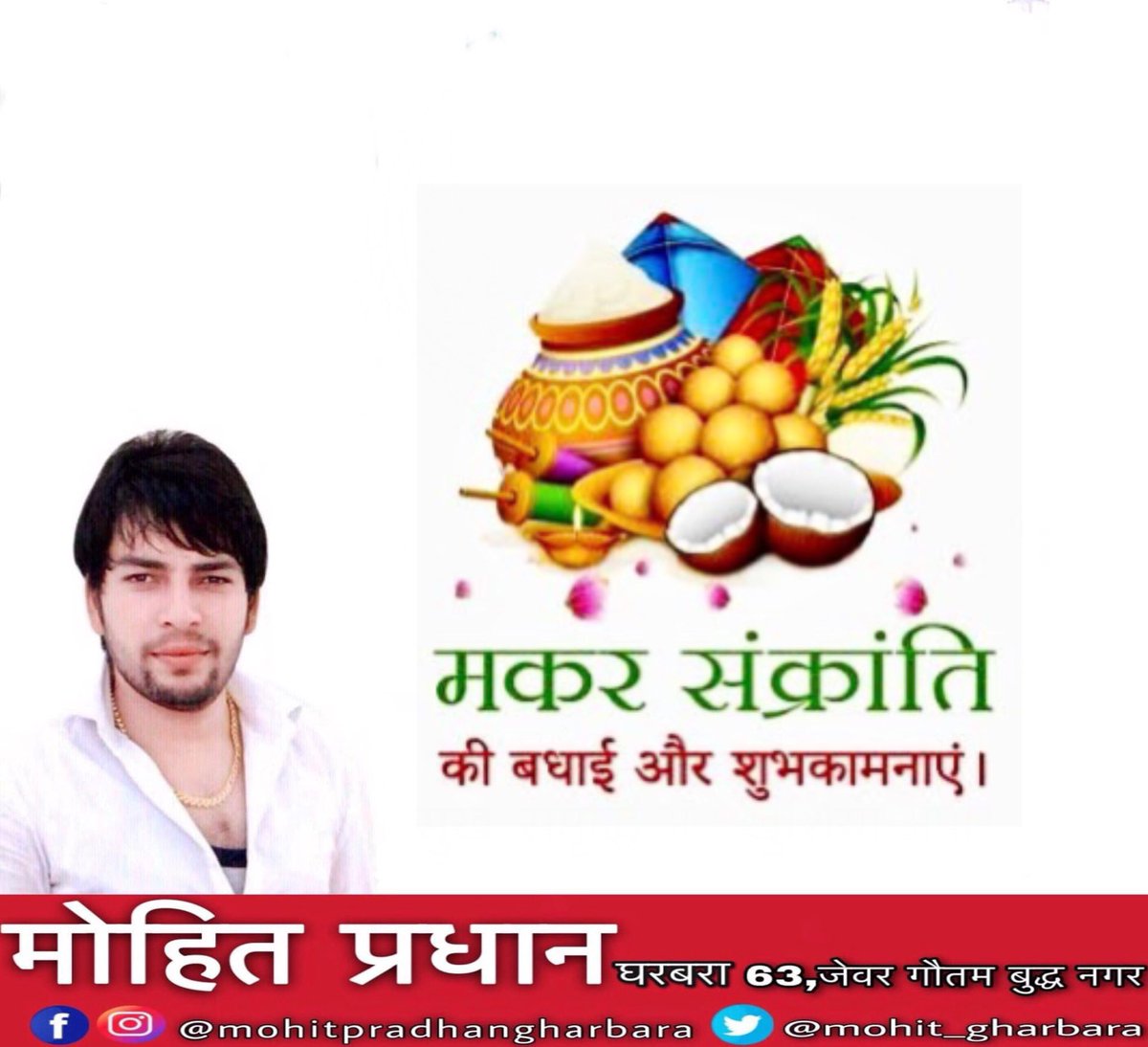 #mohitpradhangharbara