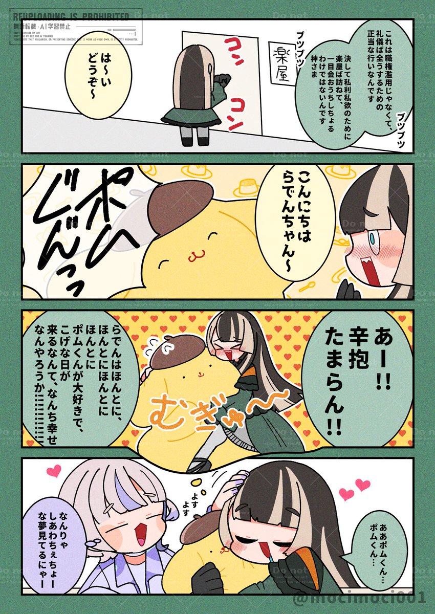 もちもちち@プロフ もちもち (@mocimoci001) / Posts / X