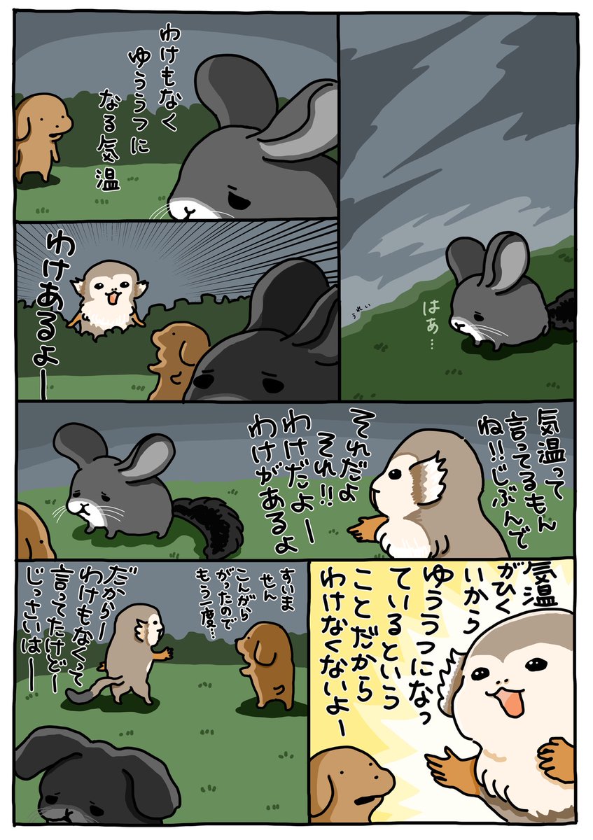 芋うか (@nknk6164) on Twitter photo 