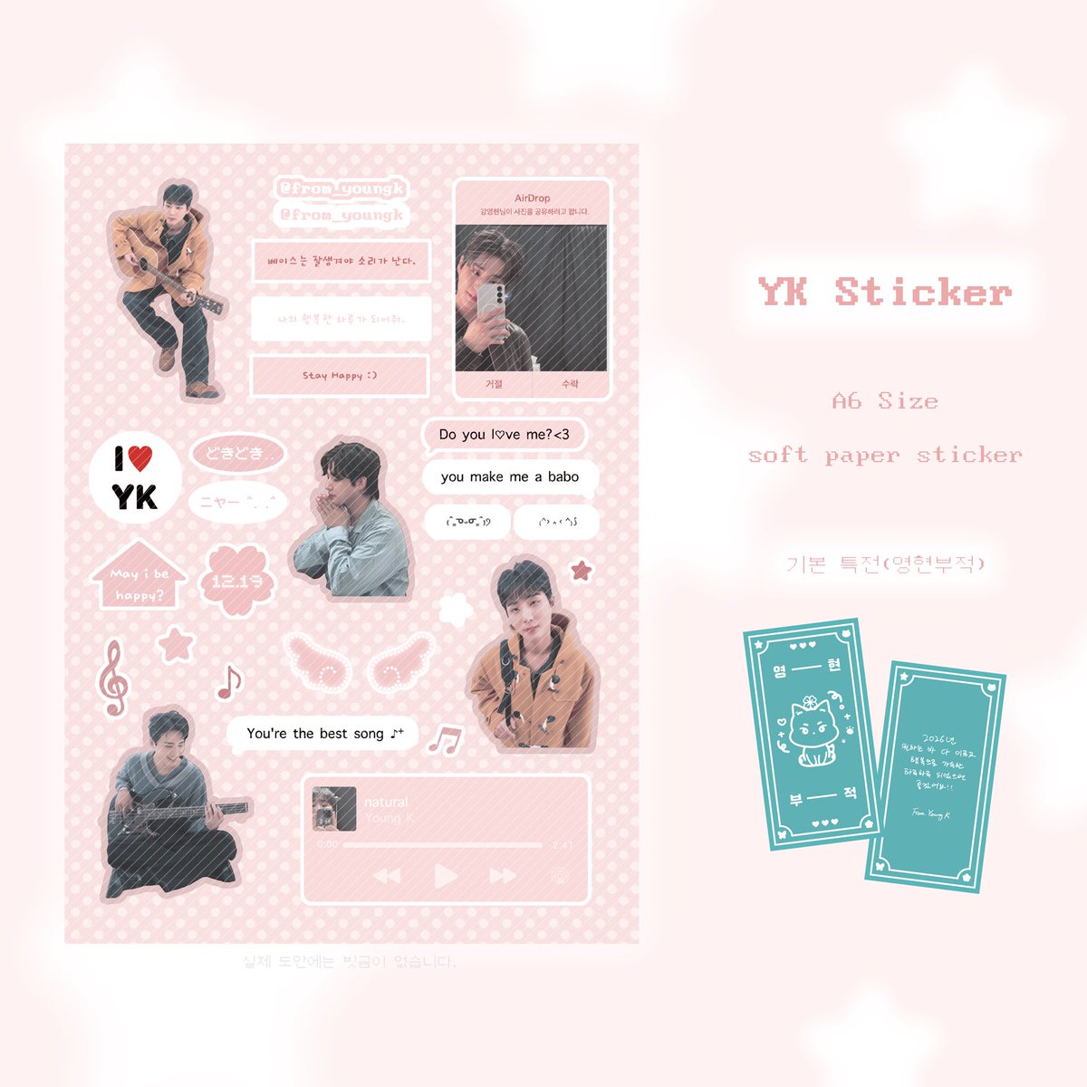 yk sticker.. ໒꒱·°✧

 🗓 01-14 20:00 ~ 01-21 02:59
ෆ  #RT 추첨 1분에게 스티커 1매를 드립니다.
ෆ  자세한 내용은 폼 참고부탁드립니다.

🔗  tmm.im/p/59497