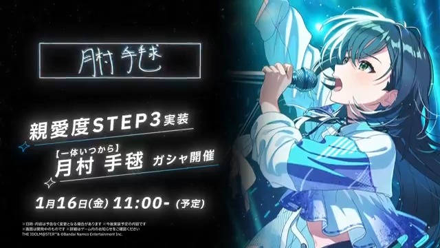 ◤￣￣￣￣￣￣￣￣￣￣￣￣ 学園アイドルマスター 新シナリオ『STEP3