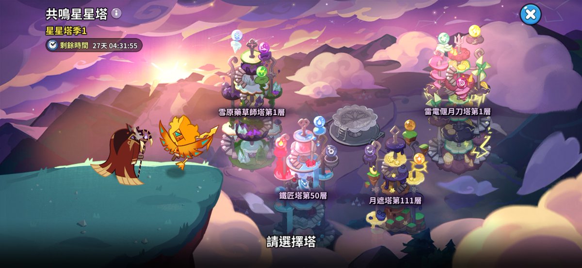 CadenceCanary's tweet image. (game screenshot) Oh my cheez! It's so bright! ✨🕶️🐤