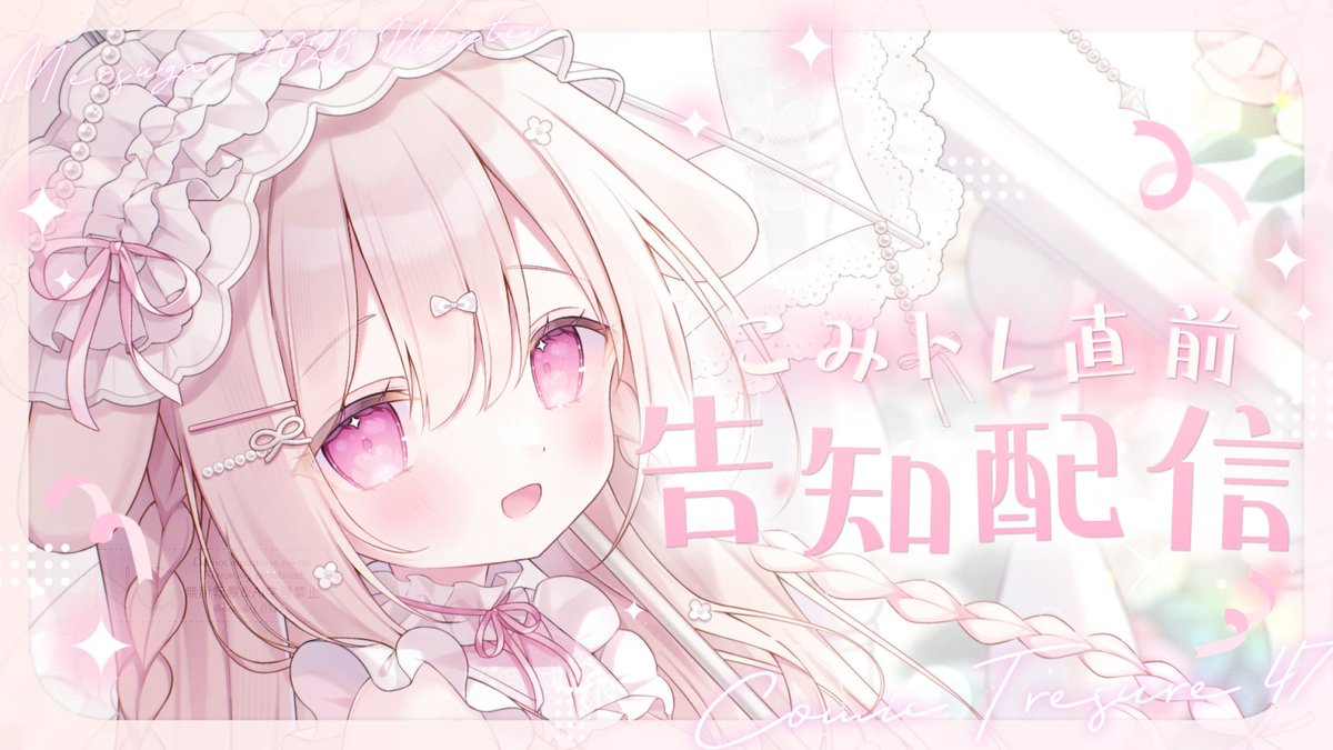 おもち もなか🐰1/18 こみトレ〖A16ab〗 (@monaka_0326_) / Highlights / X