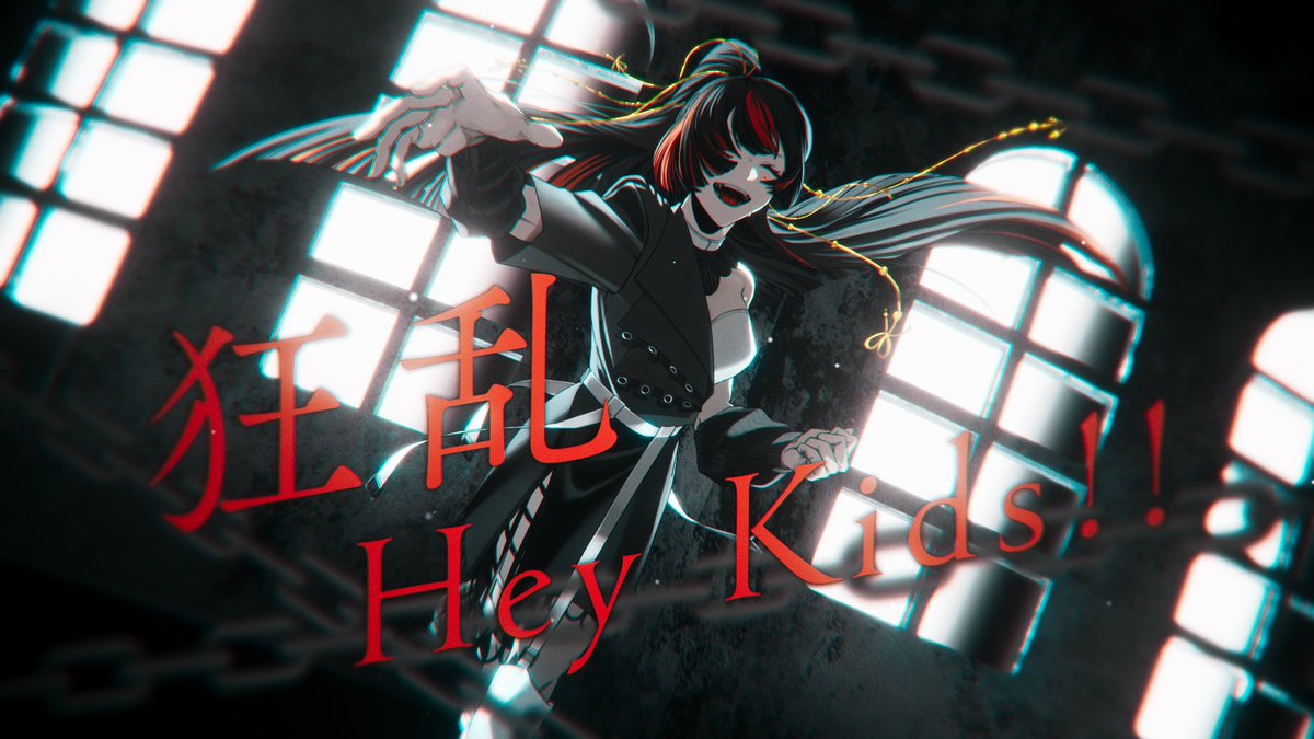 Hanabi_Choya's tweet image. ★初ミリオン達成★
たくさん聞いてくれてありがとう！！！！！！！！！！！めっちゃうれしい！！！！！！

狂乱 Hey Kids!!/蝶屋はなび cover youtu.be/YxnEb0g9elY?si… @YouTubeより