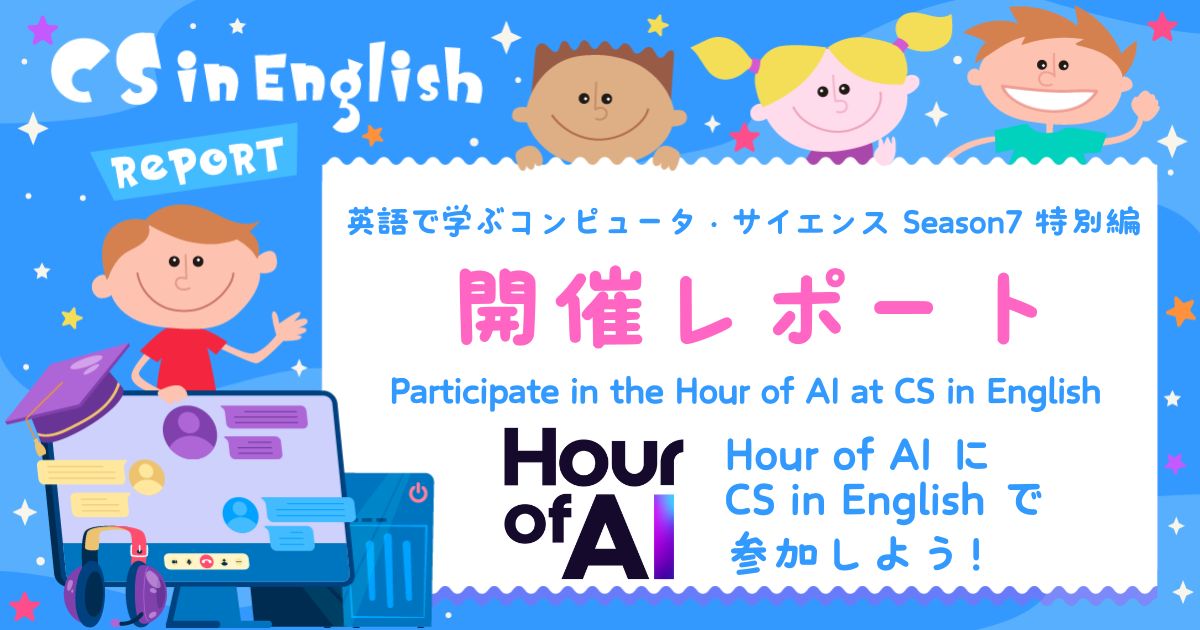 kidscodeclubjp's tweet image. 開催レポート公開✨英語×AI×音楽×ダンスが交差する空間で、子どもたちの「ひらめき」が音と動きになっていく瞬間を楽しみました。さらに、作曲家・陣内一真さん（映画『すずめの戸締まり』で日本アカデミー賞最優秀音楽賞を受賞）、Yukihiro…