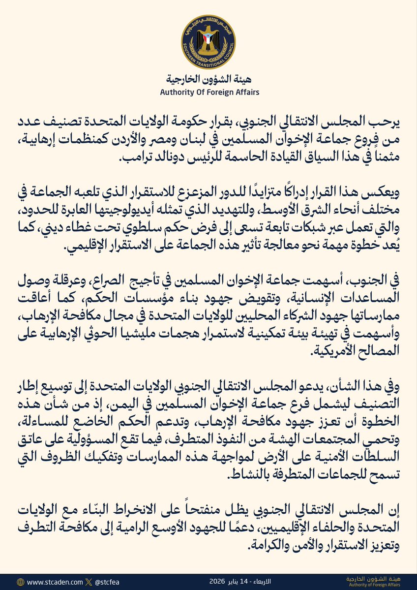 STCFEA's tweet image. 