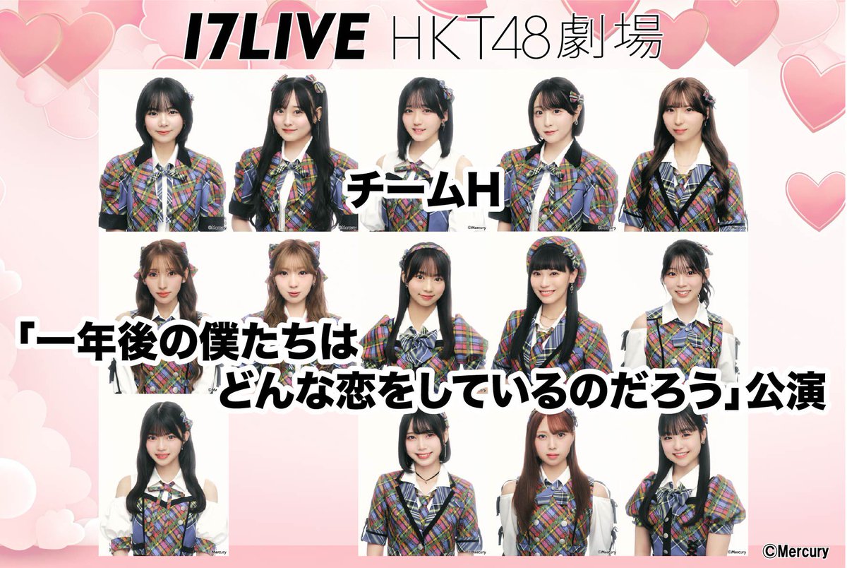 1/28上演のチームKIV【#僕だけの天使を見つけた公演】と1/30上演の