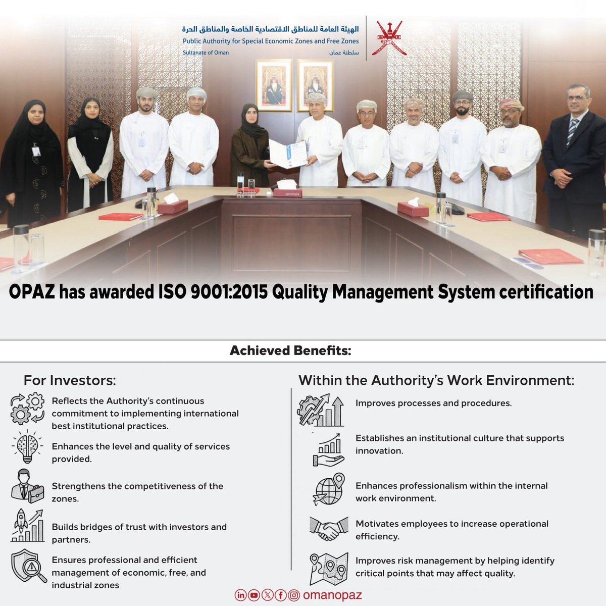 omanopaz's tweet photo. 🏅 #OPAZ has been awarded the ISO 9001:2015 International Standard Certification for Quality Management Systems, reaffirming its continued commitment to implementing best institutional practices, enhancing service quality, and strengthening the competitiveness of special economic zones, free zones, and industrial cities.
