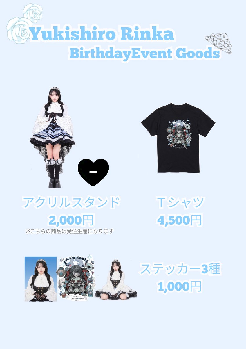 ll2rs3_4's tweet photo. 生誕祭グッズ公開します！
生誕祭当日の曲目も明日告知致します。

急な変更になってしまい申し訳ございません。

楽しみに待っていただけると幸いですm(_ _)m

証明写真去年のと合わせてスマホ裏に挟んでね😴 https://t.co/x7cp6SIF0n