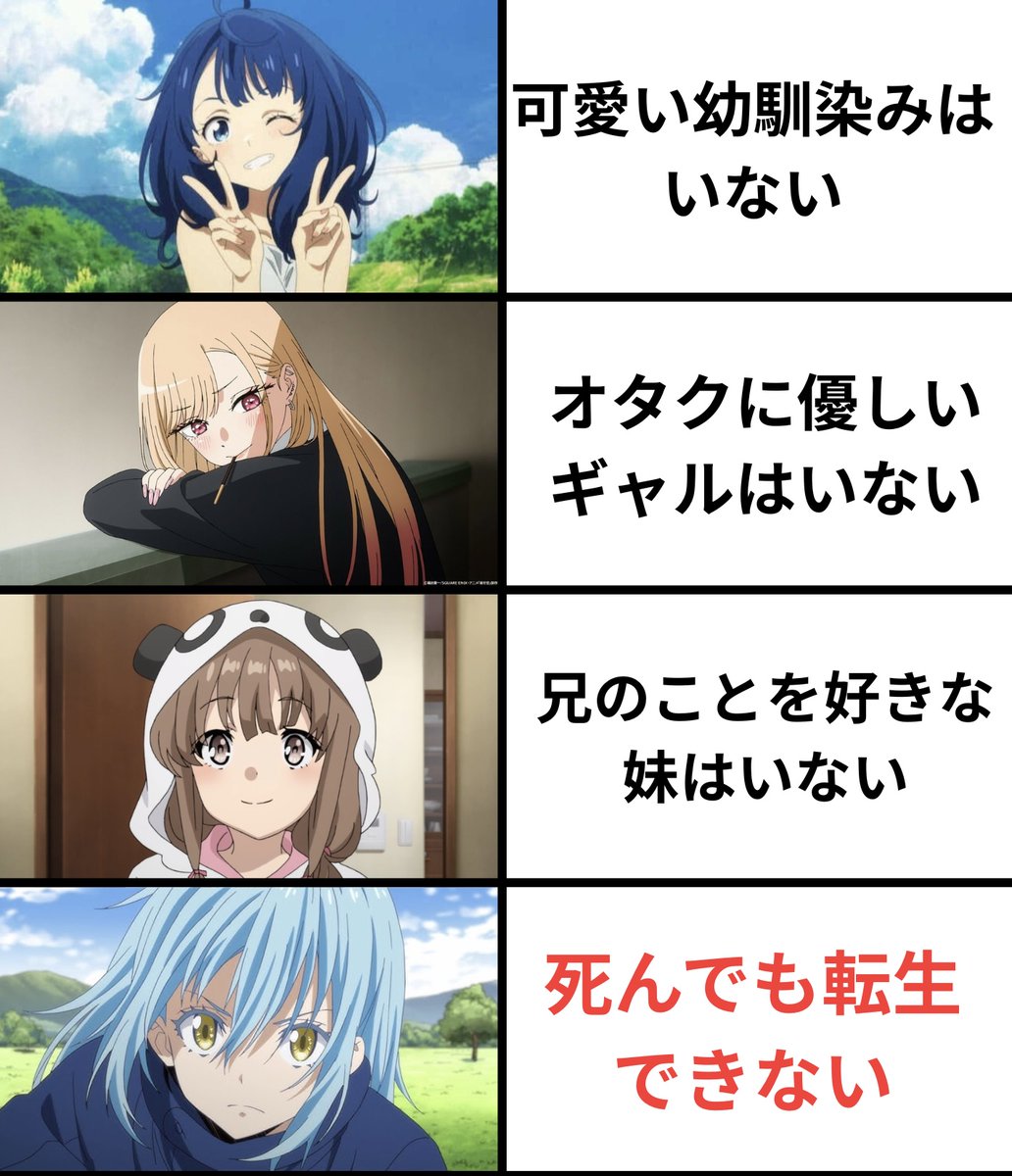 seserori98's tweet photo. アニメと現実の違い https://t.co/TywsbrbPIa