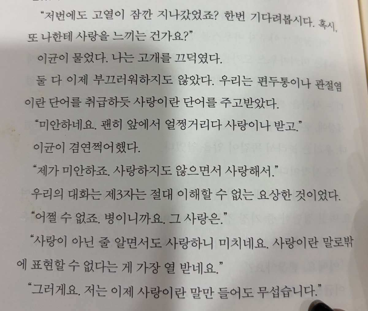 너무재밋어