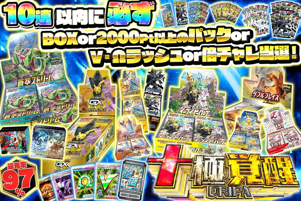 🎁1名様にポケカ3パックプレゼント🎁 10連以内に必ず訪れる確定演出