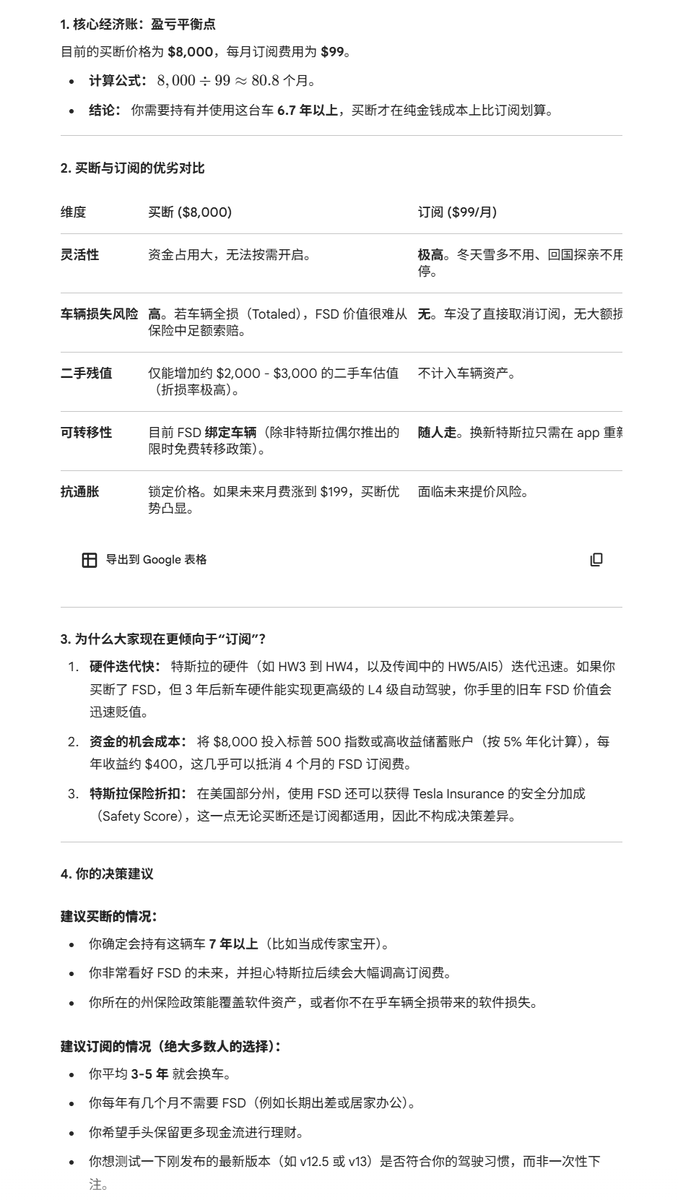 傅盛 tweet media