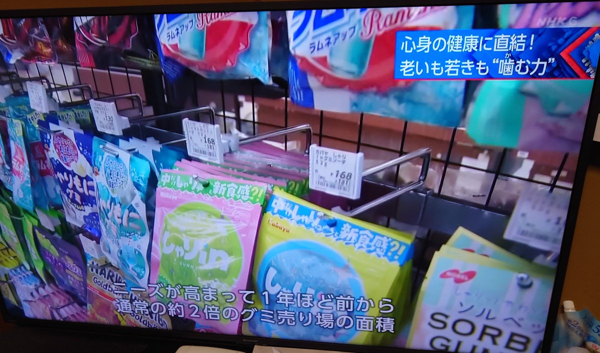 gariusagi72's tweet image. NHKなにこれギリ子特集？？？
500種類以上のグミ食べてきたって人取材されてた…