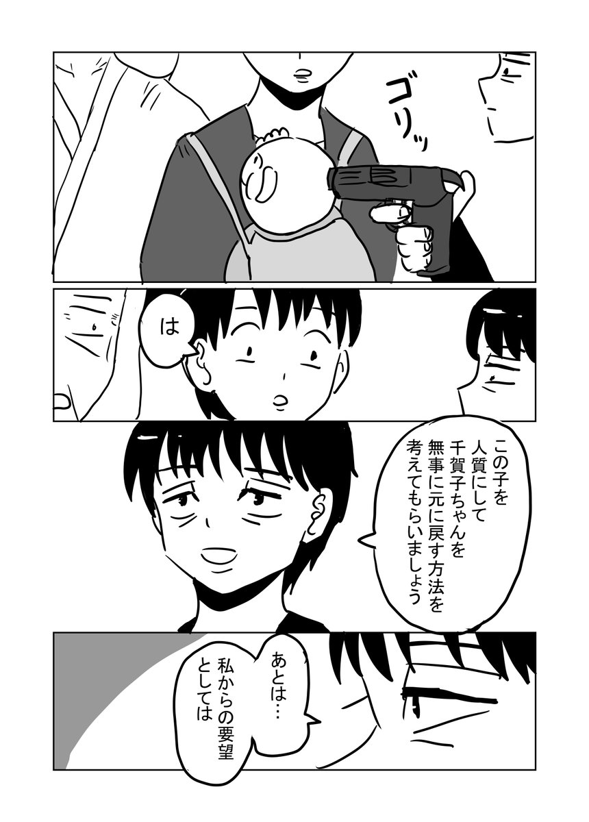 えんがわよう tweet media