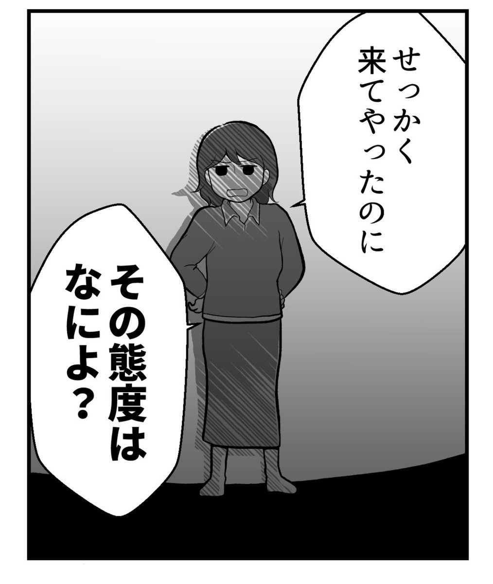 (5/5)姉を招いたのは母でした…(やっぱり)

読者体験談「妹の我慢だけで成り立っていた家族の話」より一部抜粋しました!

無料のKindleで最後まで読めます✨
↓
https://t.co/1tNyu6JqYI 