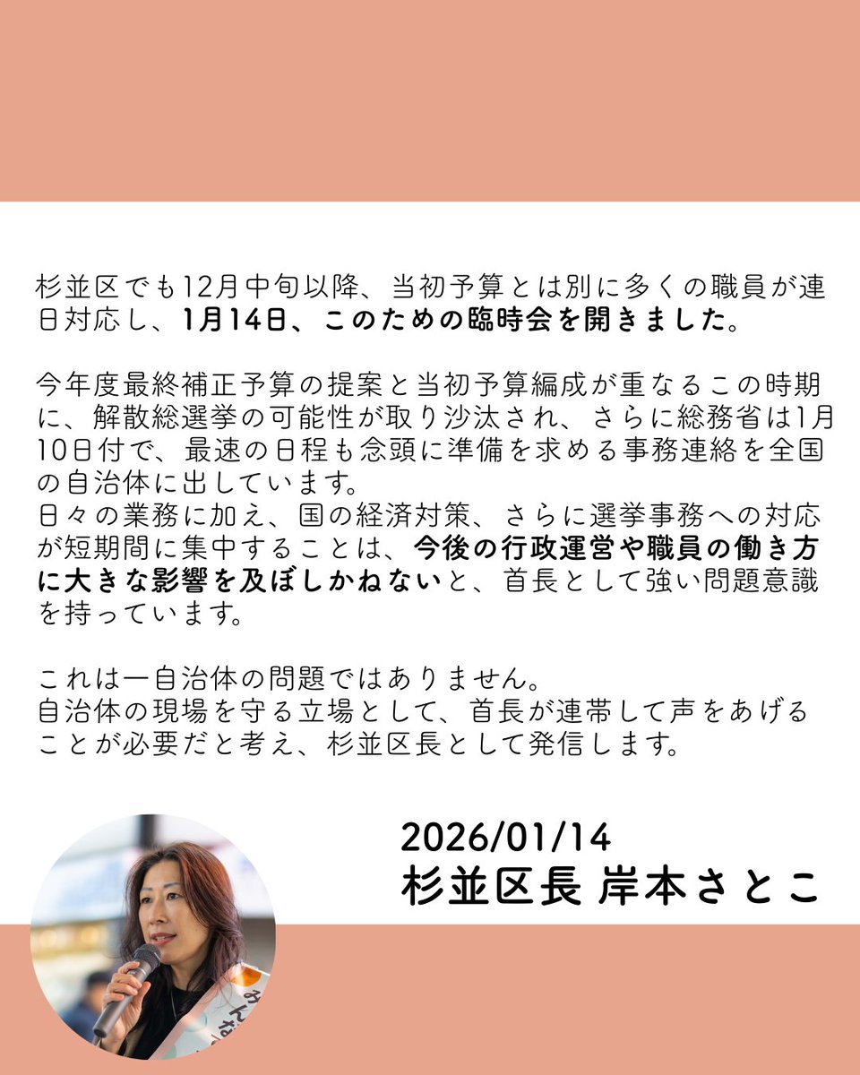 自治体はいま、新年度の当初予算編成作業のまっただ中です。