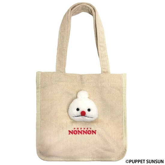 🌟おすすめグッズ🌟 『#パペットスンスン もふもふトートバッグ