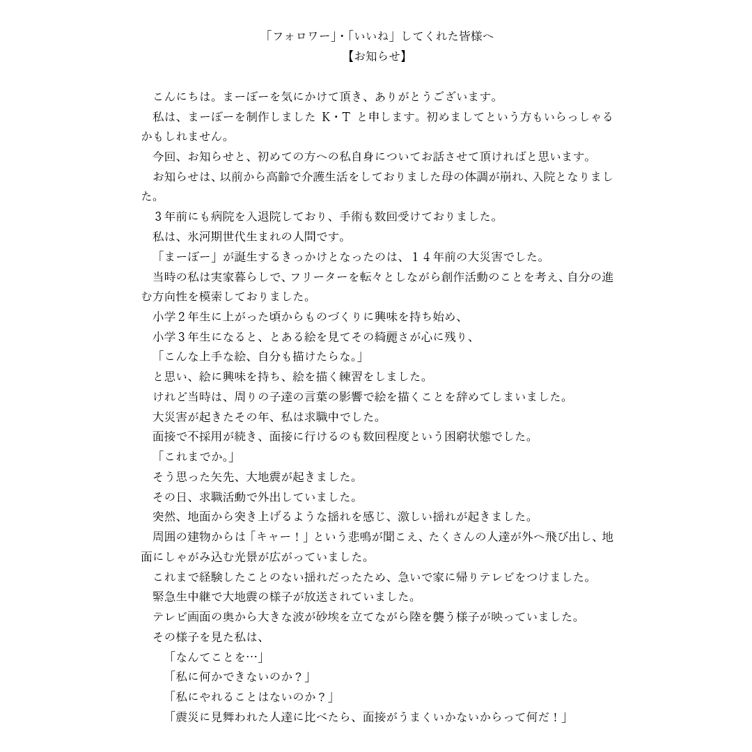 maboo_wpb's tweet photo. ２０２６年１月１４日（水）

「お知らせ」 https://t.co/0NBxbSOhFy
